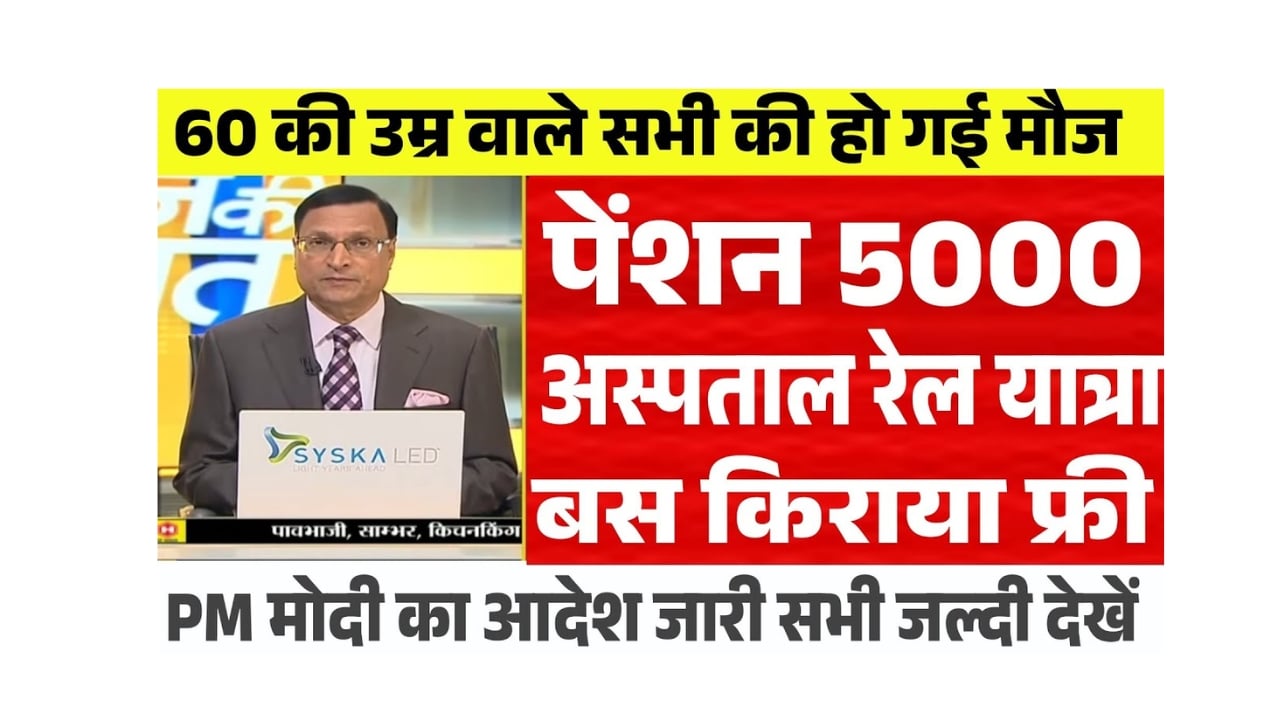 Senior-Citizens-60-Plus-Get-New-Perks