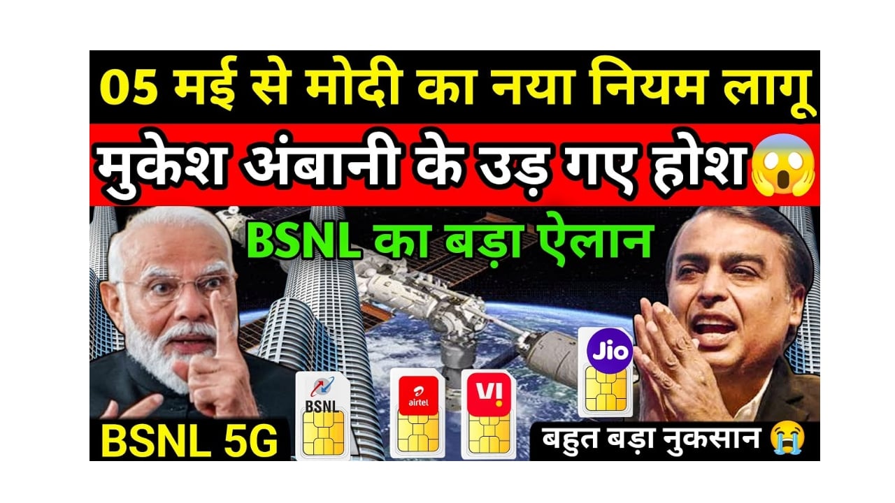 TRAI New Rules