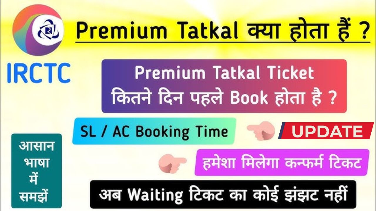 Tatkal vs premium Tatkal