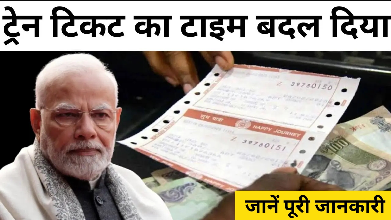 Train-Ticket-Timing-Changed 2025