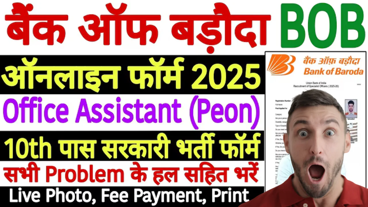 bob peon recruitment