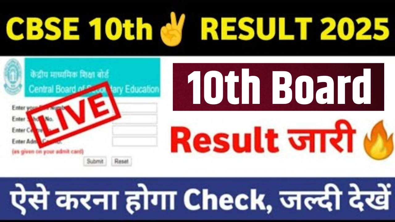 cbse-10th-result