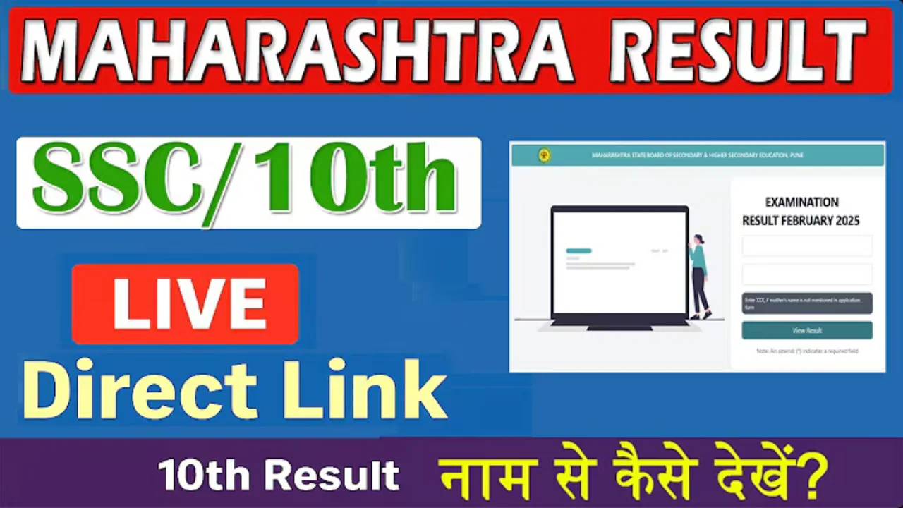 maharastra board result