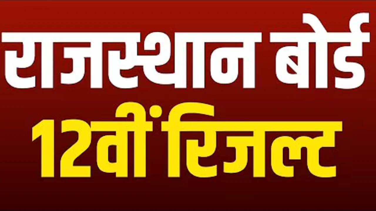 rajasthan board result