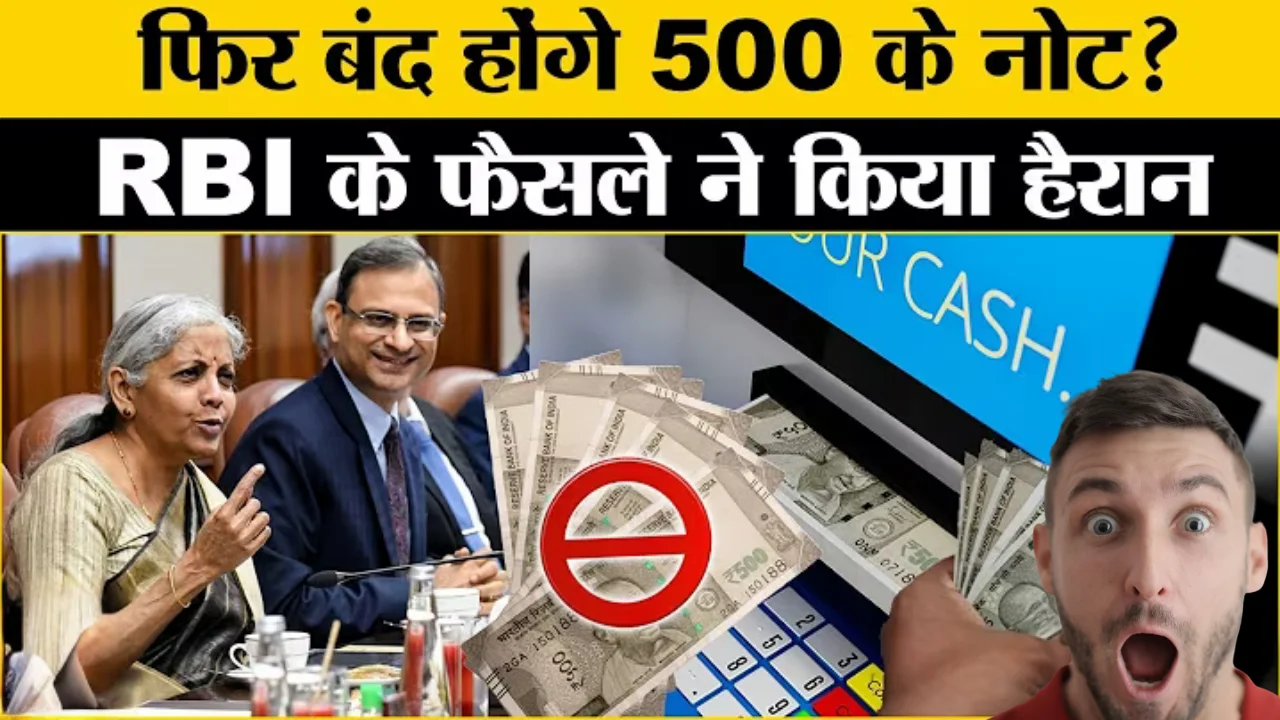 rbi update